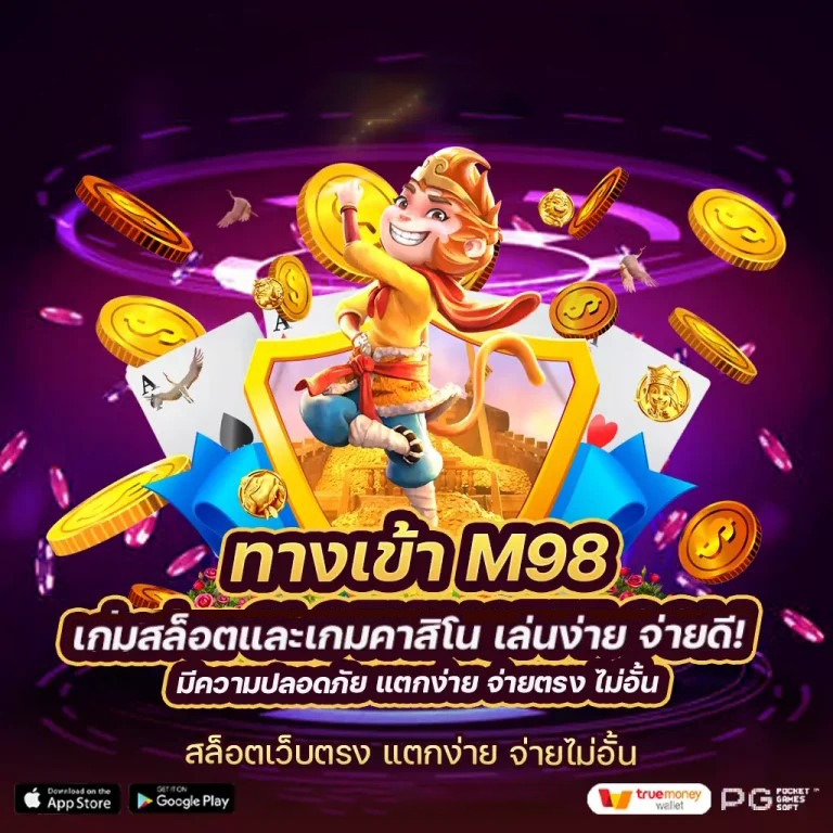 เว็บ ตรง สล็อต mgm - ผู้นำเกมสล็อตออนไลน์