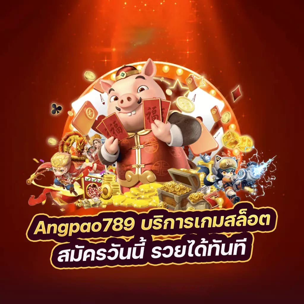 เกมวัว： ประสบการณ์การแข่งขันและความสนุกสนานในโลกดิจิทัล