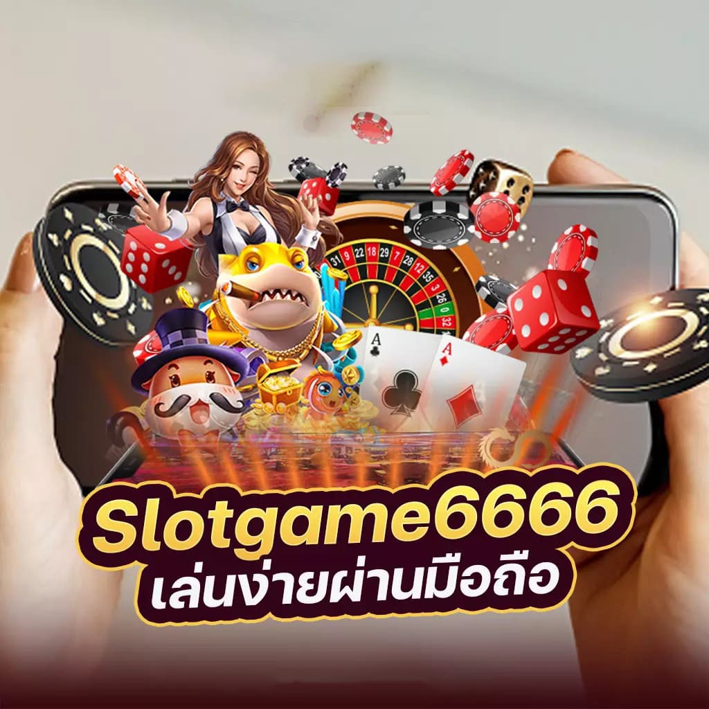 แจกเครดิตฟรีสำหรับเล่นเกมสล็อตออนไลน์บน JDB Slot