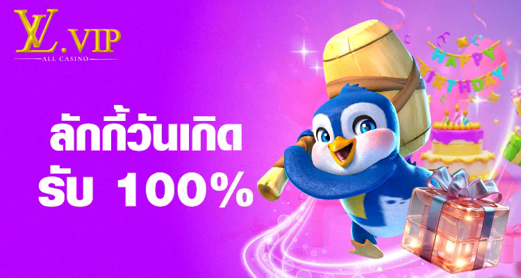 เกม สล็อต 888 ความสนุกและโอกาสชนะสำหรับผู้เล่นออนไลน์